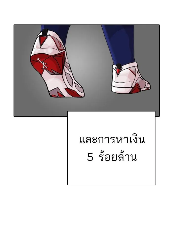 Lookism ลุกคิซึม ตอนที่ 317 หน้า 124