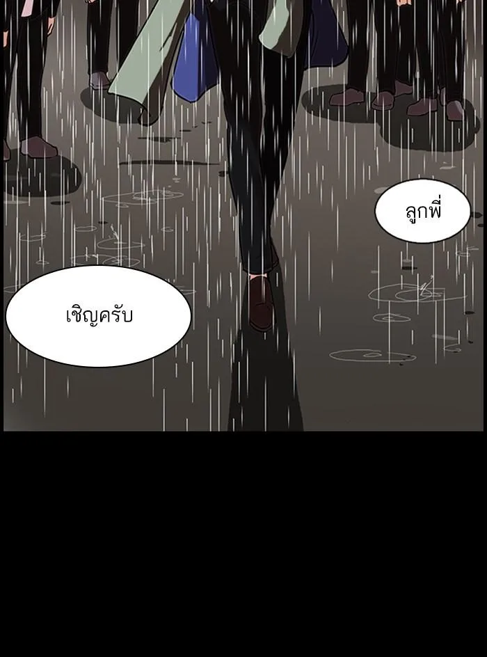 Lookism ลุกคิซึม ตอนที่ 317 หน้า 129