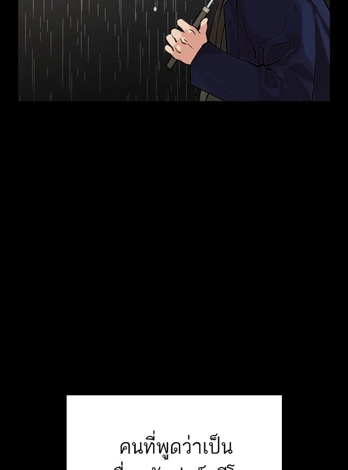 Lookism ลุกคิซึม ตอนที่ 317 หน้า 132
