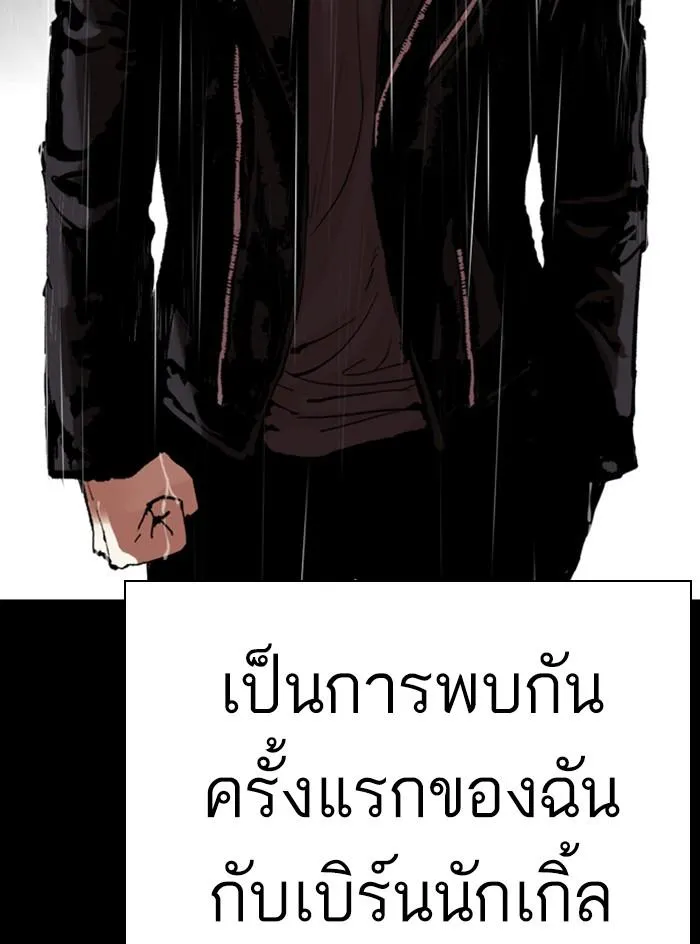 Lookism ลุกคิซึม ตอนที่ 317 หน้า 138