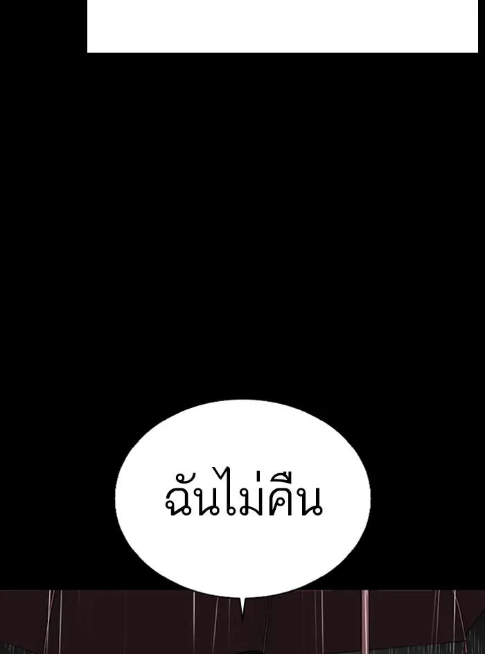 Lookism ลุกคิซึม ตอนที่ 317 หน้า 139