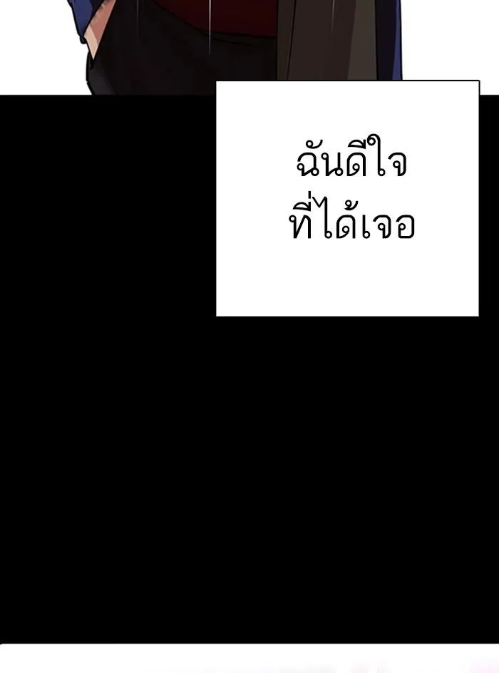 Lookism ลุกคิซึม ตอนที่ 317 หน้า 141