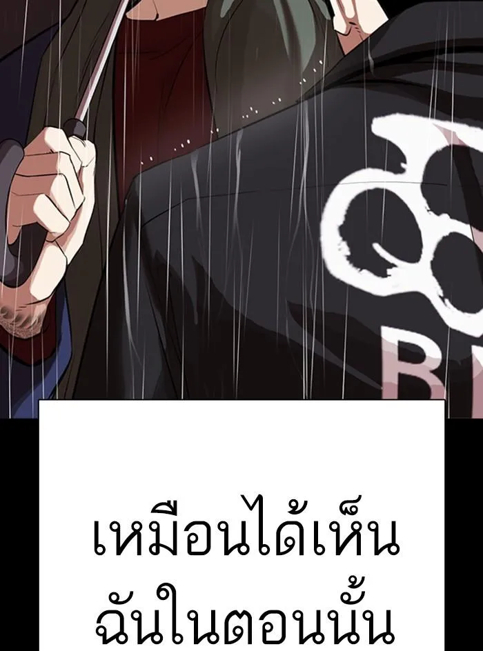 Lookism ลุกคิซึม ตอนที่ 317 หน้า 145