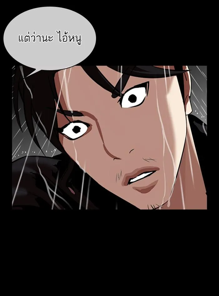Lookism ลุกคิซึม ตอนที่ 317 หน้า 150