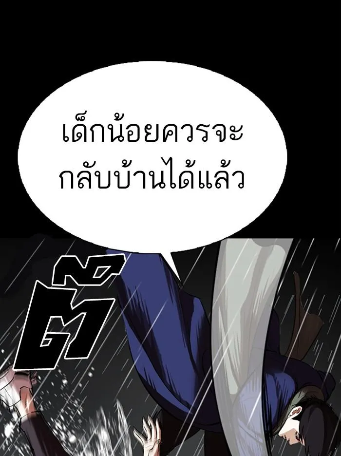 Lookism ลุกคิซึม ตอนที่ 317 หน้า 158