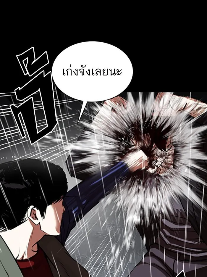 Lookism ลุกคิซึม ตอนที่ 317 หน้า 164