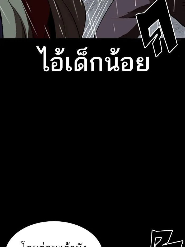 Lookism ลุกคิซึม ตอนที่ 317 หน้า 165
