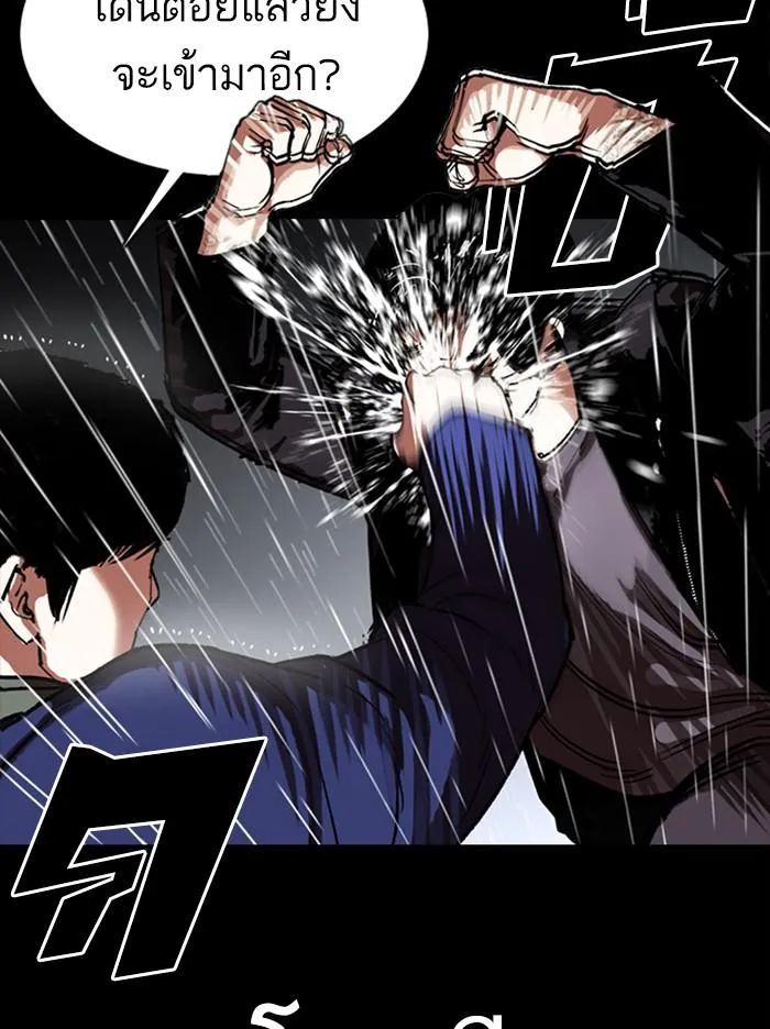 Lookism ลุกคิซึม ตอนที่ 317 หน้า 166