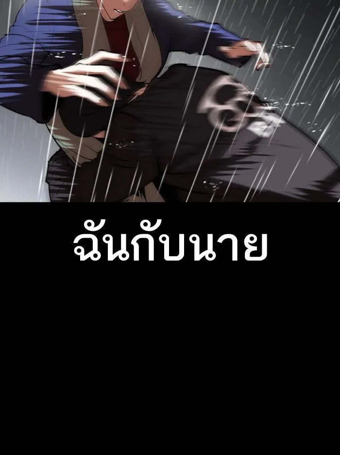 Lookism ลุกคิซึม ตอนที่ 317 หน้า 168