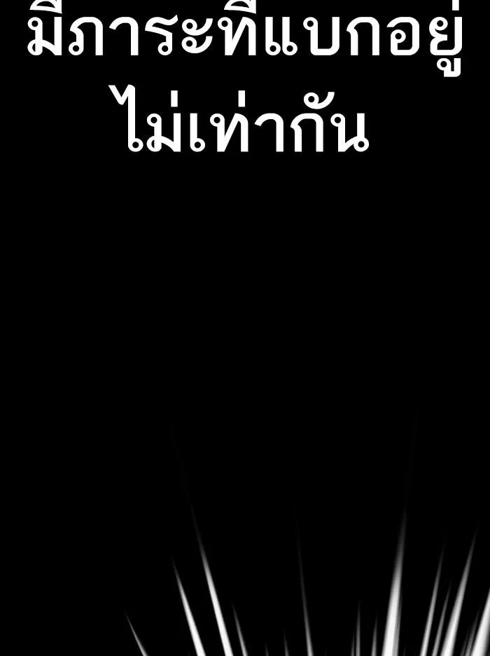 Lookism ลุกคิซึม ตอนที่ 317 หน้า 171