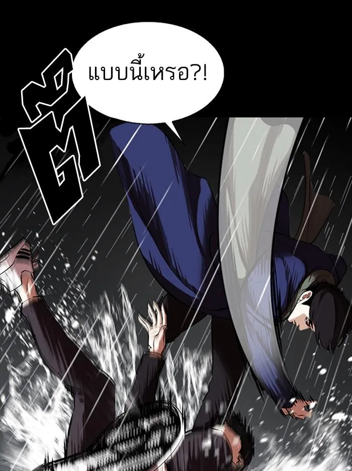 Lookism ลุกคิซึม ตอนที่ 317 หน้า 176