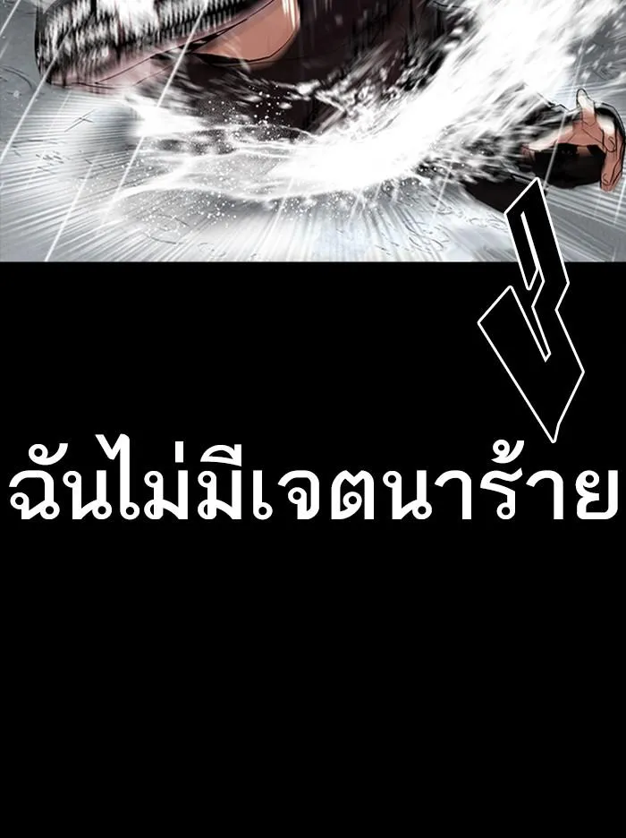 Lookism ลุกคิซึม ตอนที่ 317 หน้า 177