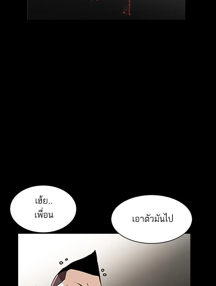 Lookism ลุกคิซึม ตอนที่ 317 หน้า 194