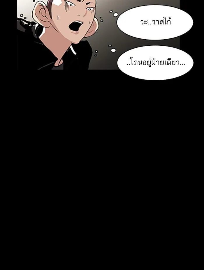 Lookism ลุกคิซึม ตอนที่ 317 หน้า 195