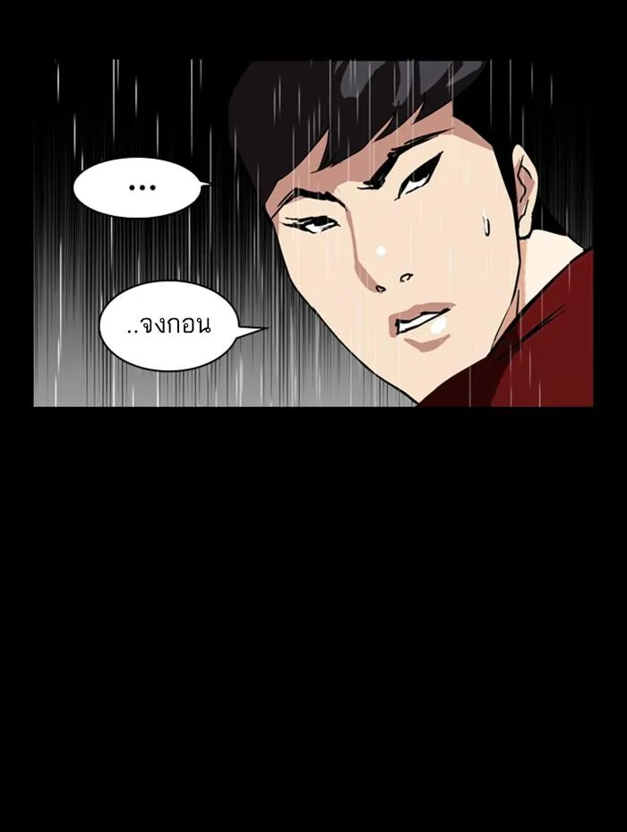 Lookism ลุกคิซึม ตอนที่ 317 หน้า 204