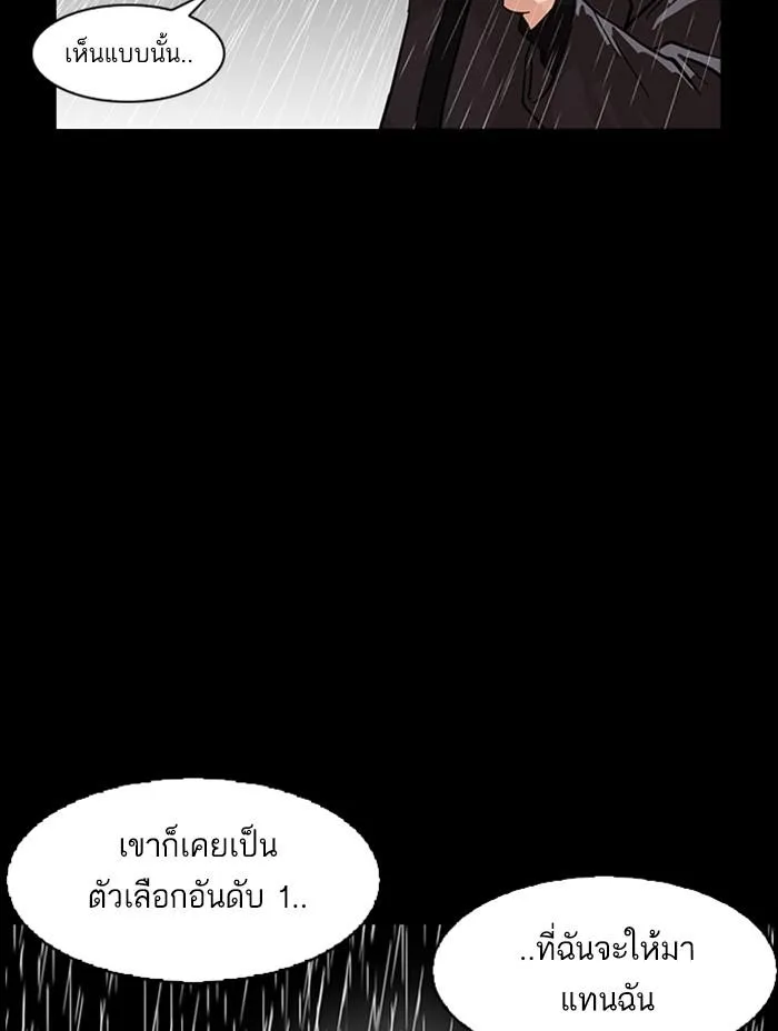 Lookism ลุกคิซึม ตอนที่ 317 หน้า 208
