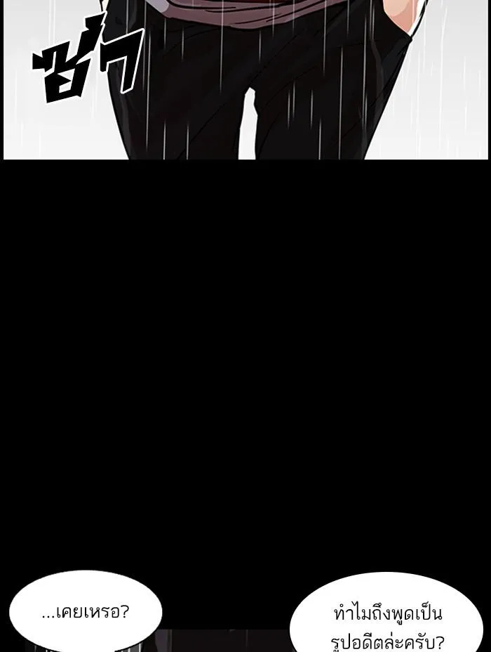 Lookism ลุกคิซึม ตอนที่ 317 หน้า 210