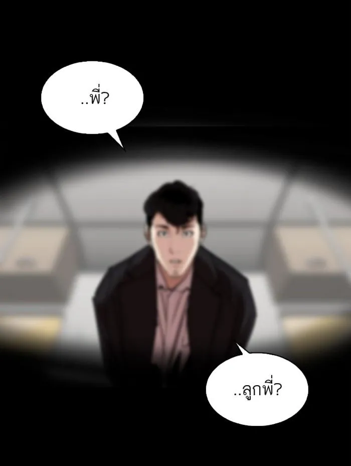 Lookism ลุกคิซึม ตอนที่ 317 หน้า 218