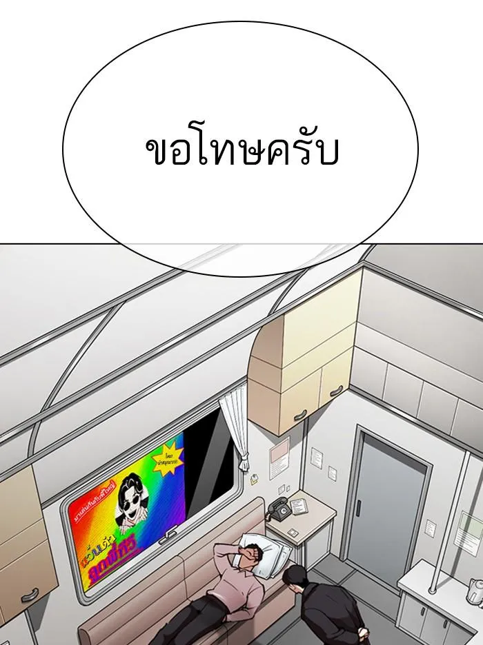 Lookism ลุกคิซึม ตอนที่ 317 หน้า 222