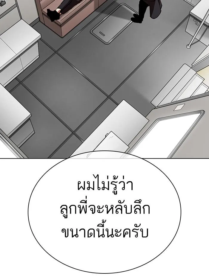 Lookism ลุกคิซึม ตอนที่ 317 หน้า 223