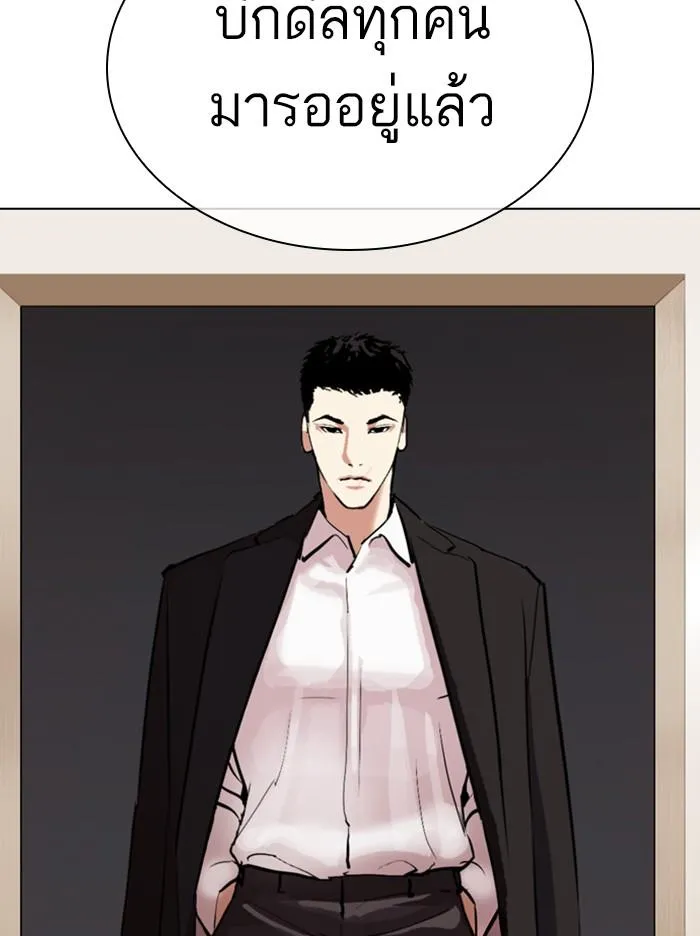 Lookism ลุกคิซึม ตอนที่ 317 หน้า 235