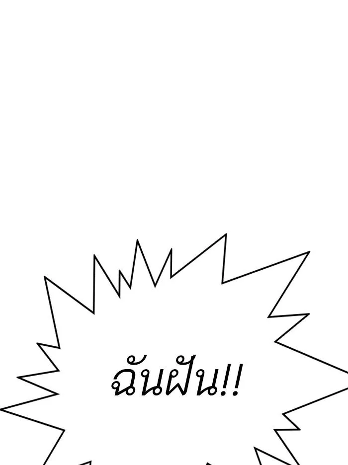 Lookism ลุกคิซึม ตอนที่ 317 หน้า 244