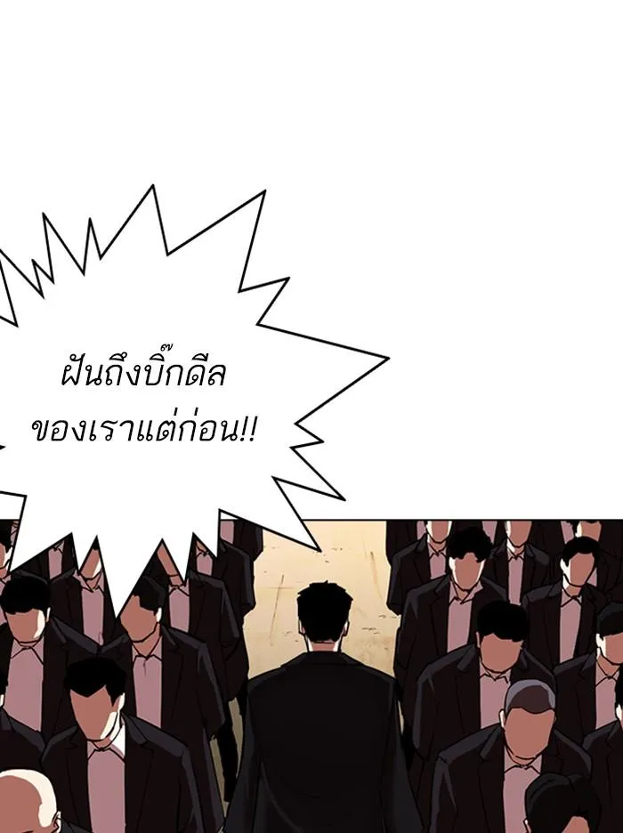 Lookism ลุกคิซึม ตอนที่ 317 หน้า 246