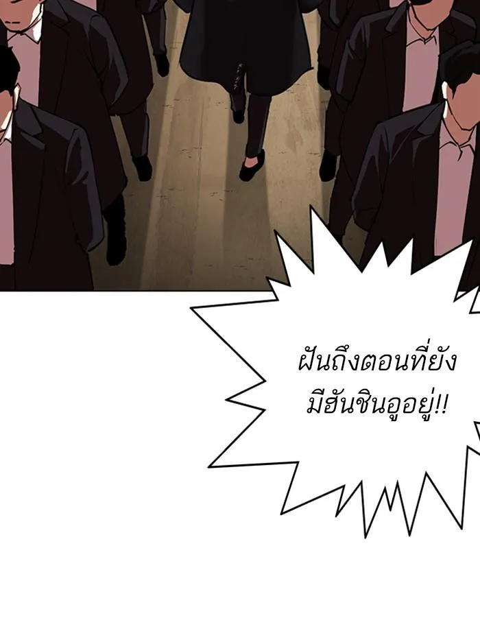 Lookism ลุกคิซึม ตอนที่ 317 หน้า 247