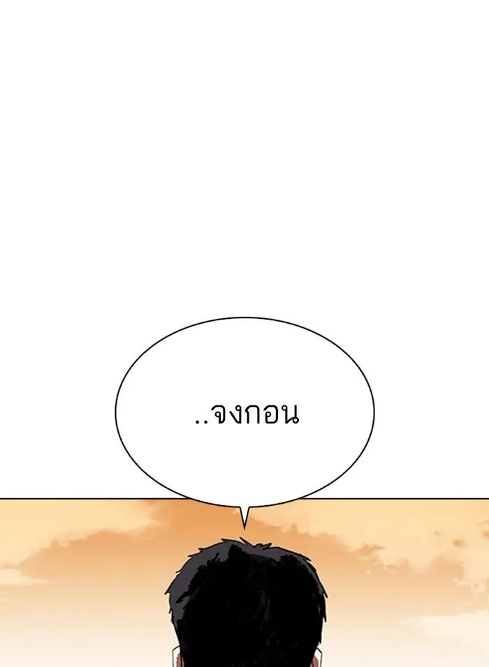 Lookism ลุกคิซึม ตอนที่ 317 หน้า 252