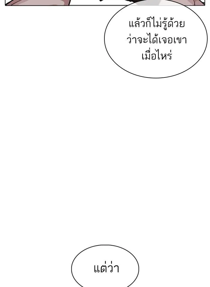 Lookism ลุกคิซึม ตอนที่ 317 หน้า 255