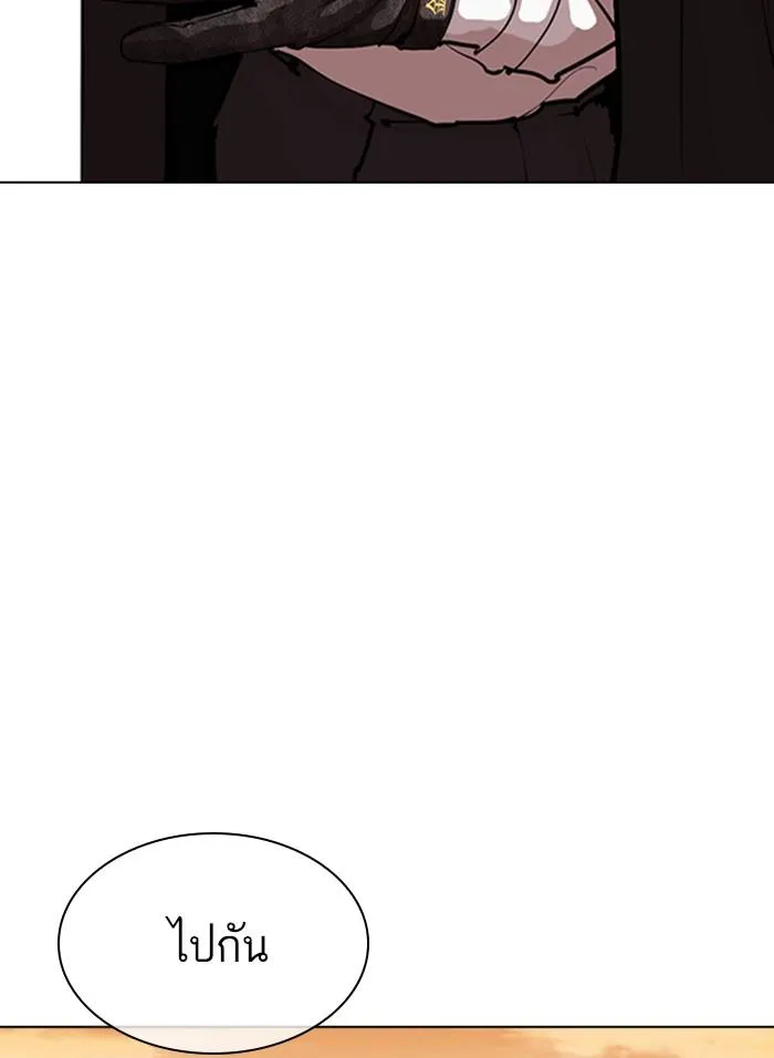 Lookism ลุกคิซึม ตอนที่ 317 หน้า 258