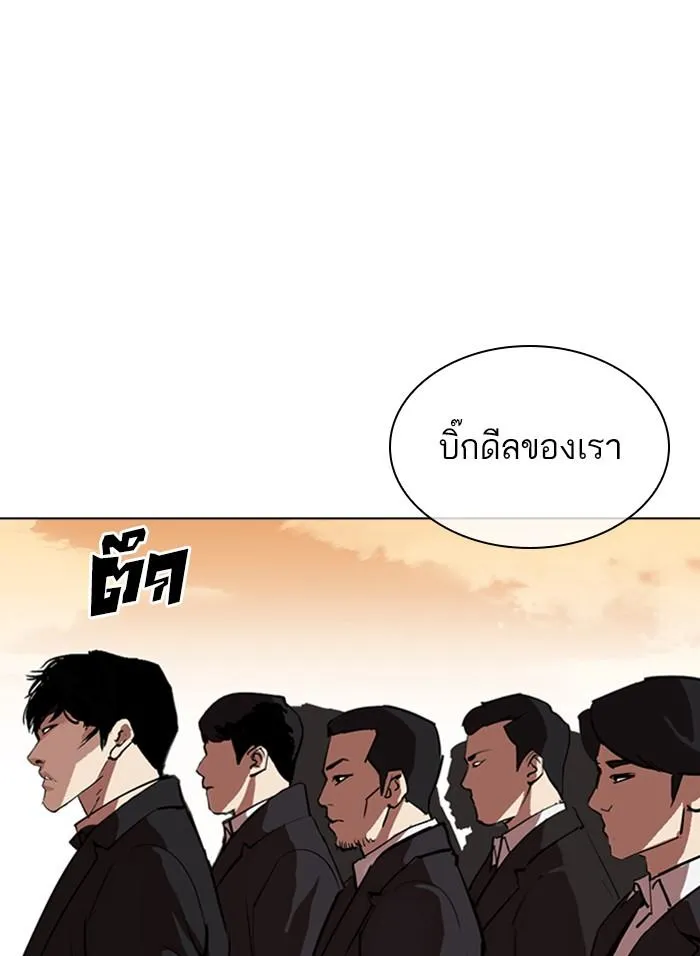 Lookism ลุกคิซึม ตอนที่ 317 หน้า 260