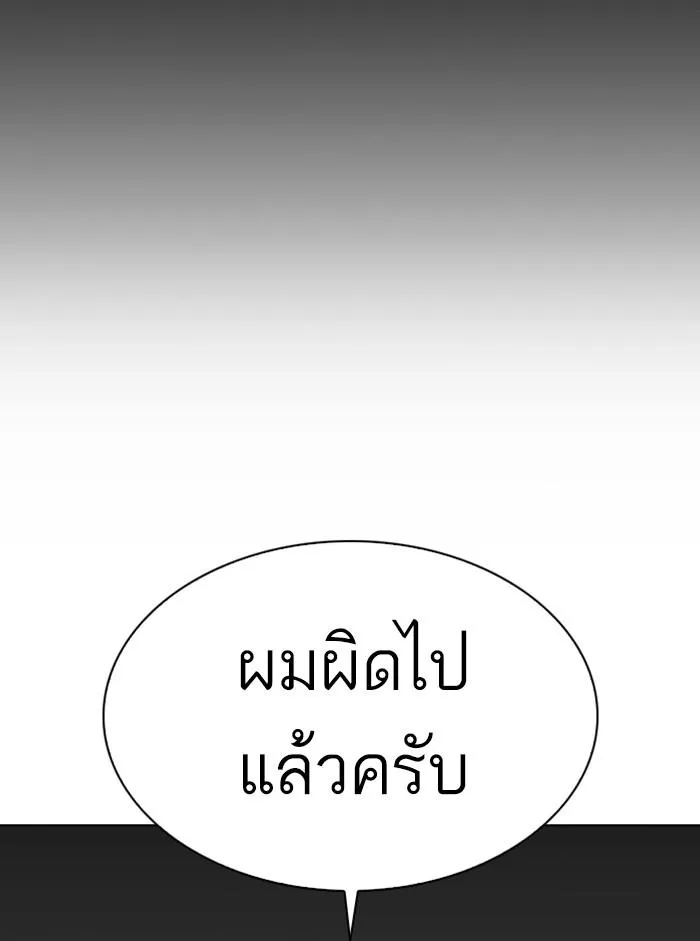 Lookism ลุกคิซึม ตอนที่ 317 หน้า 43