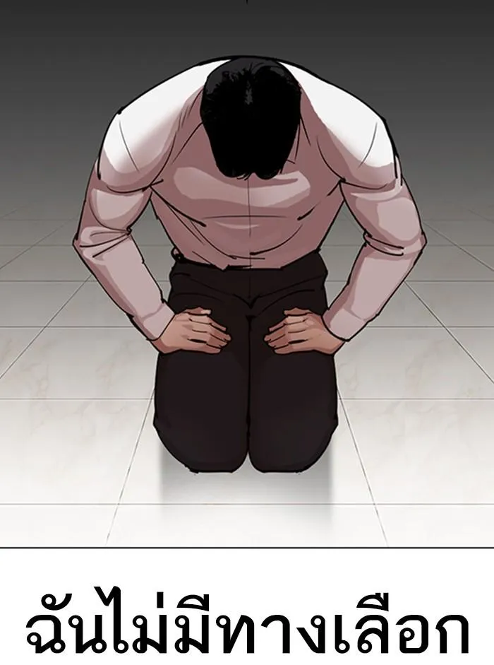 Lookism ลุกคิซึม ตอนที่ 317 หน้า 44
