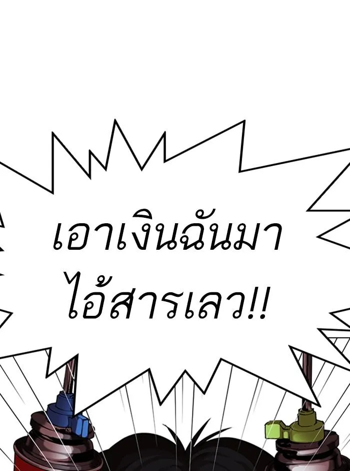 Lookism ลุกคิซึม ตอนที่ 317 หน้า 56