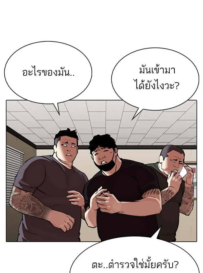 Lookism ลุกคิซึม ตอนที่ 317 หน้า 58
