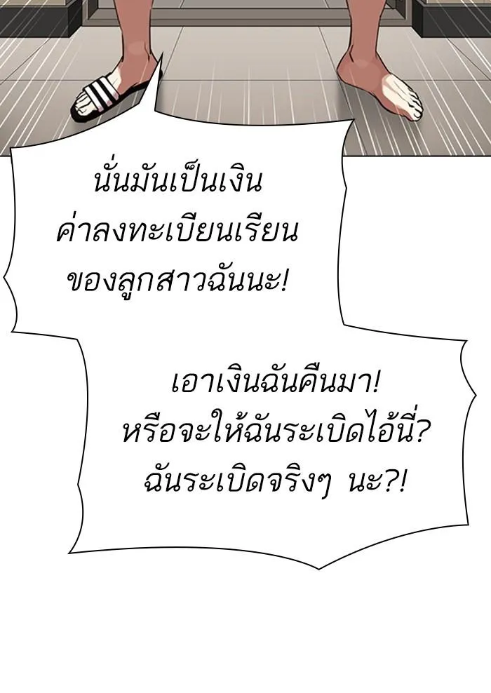 Lookism ลุกคิซึม ตอนที่ 317 หน้า 61
