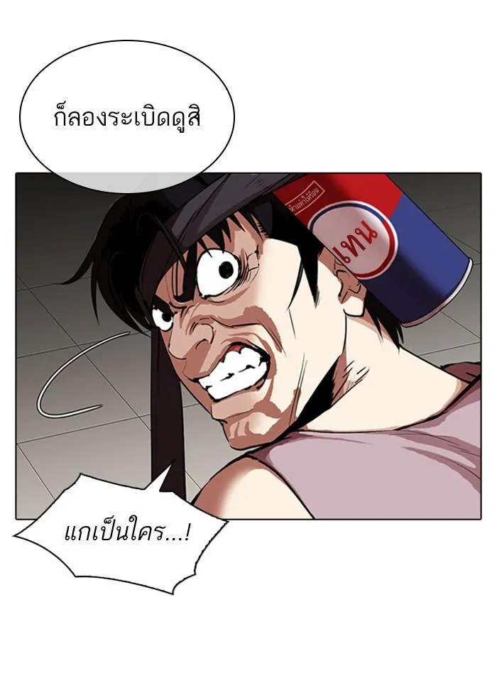 Lookism ลุกคิซึม ตอนที่ 317 หน้า 62