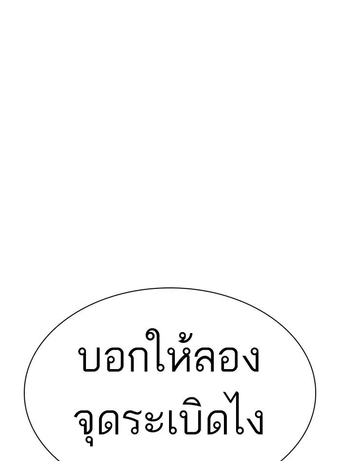 Lookism ลุกคิซึม ตอนที่ 317 หน้า 63