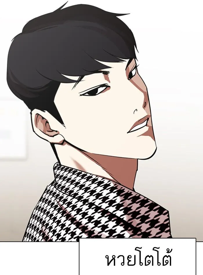 Lookism ลุกคิซึม ตอนที่ 317 หน้า 71