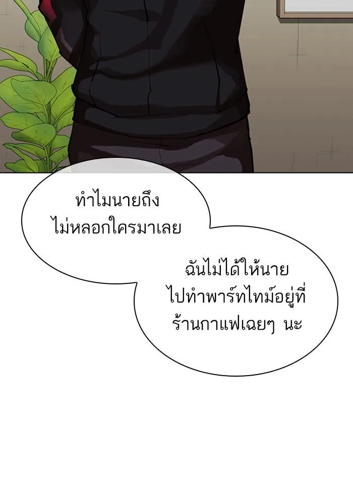 Lookism ลุกคิซึม ตอนที่ 317 หน้า 74