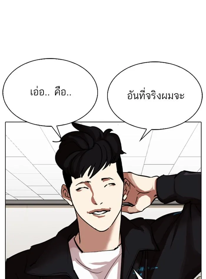 Lookism ลุกคิซึม ตอนที่ 317 หน้า 75