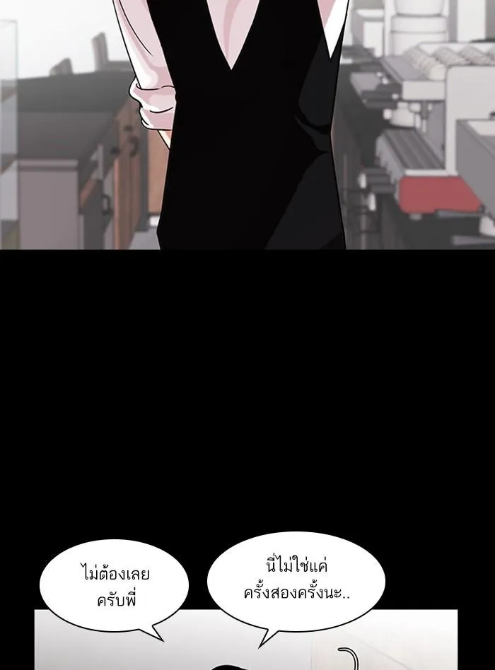 Lookism ลุกคิซึม ตอนที่ 317 หน้า 78