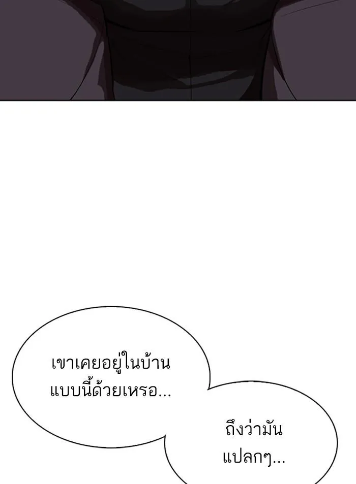 Lookism ลุกคิซึม ตอนที่ 318 หน้า 101