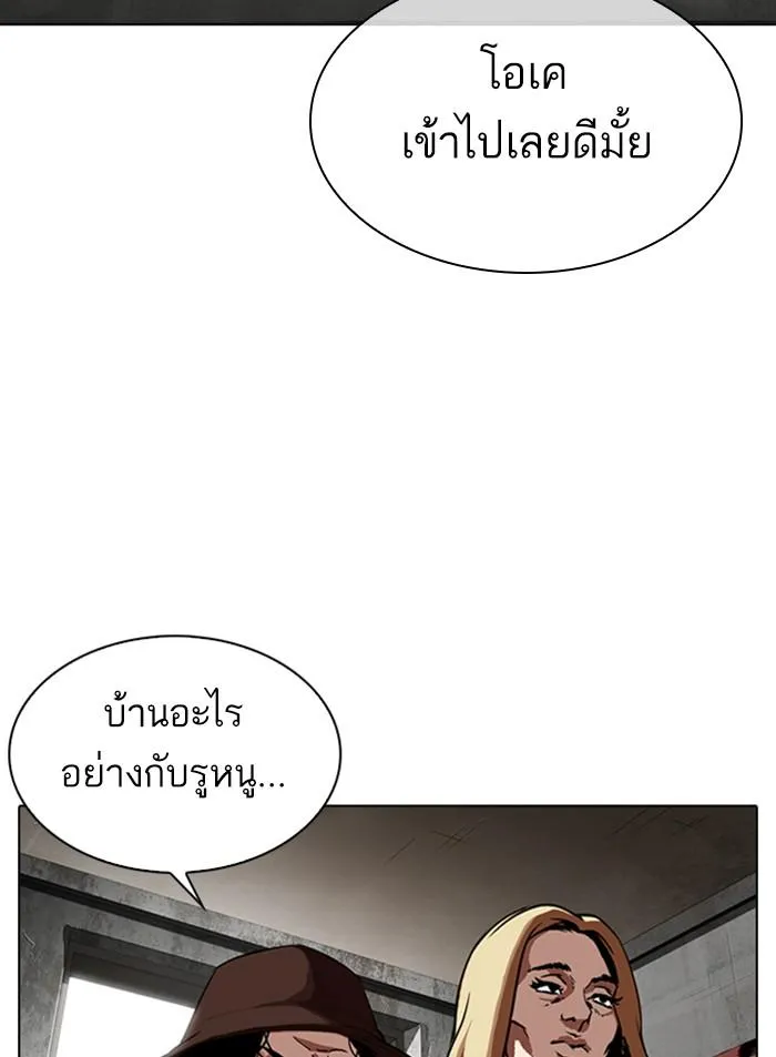 Lookism ลุกคิซึม ตอนที่ 318 หน้า 105