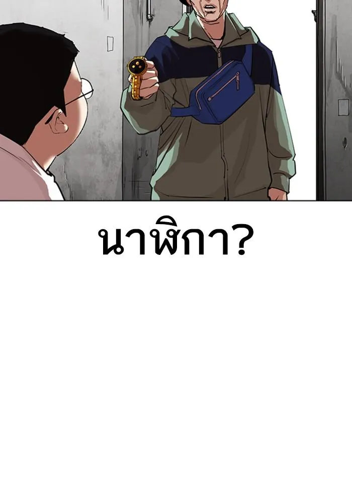 Lookism ลุกคิซึม ตอนที่ 318 หน้า 121