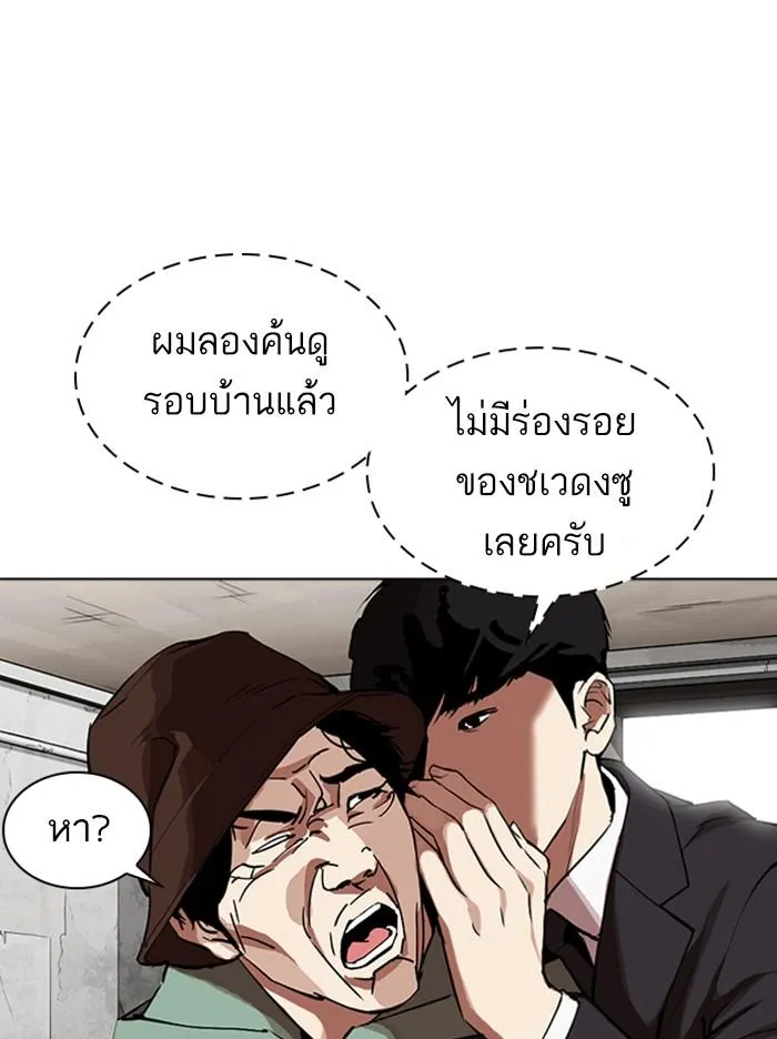 Lookism ลุกคิซึม ตอนที่ 318 หน้า 128