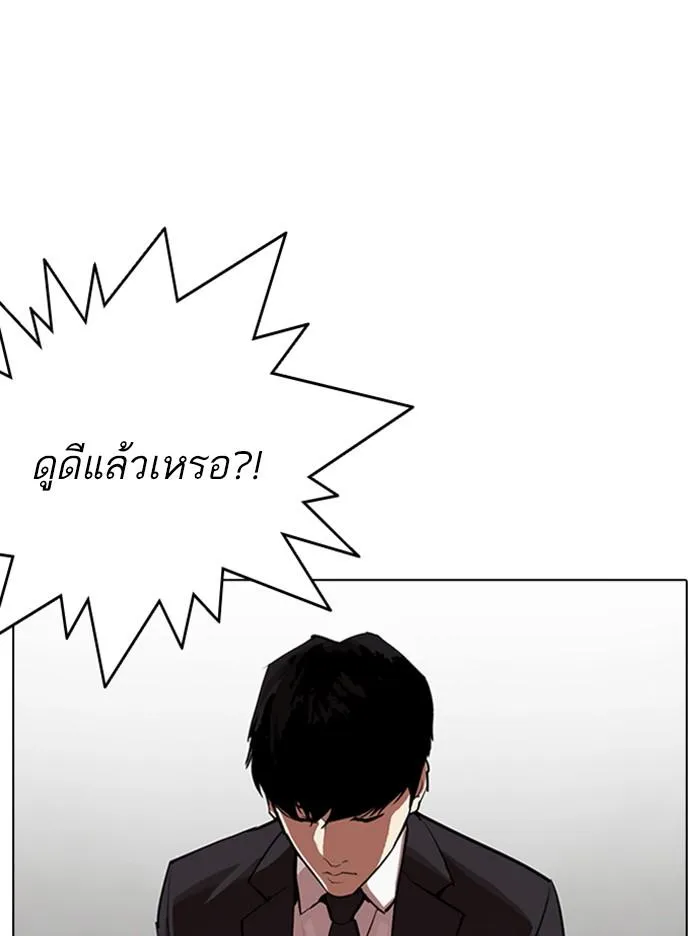 Lookism ลุกคิซึม ตอนที่ 318 หน้า 130