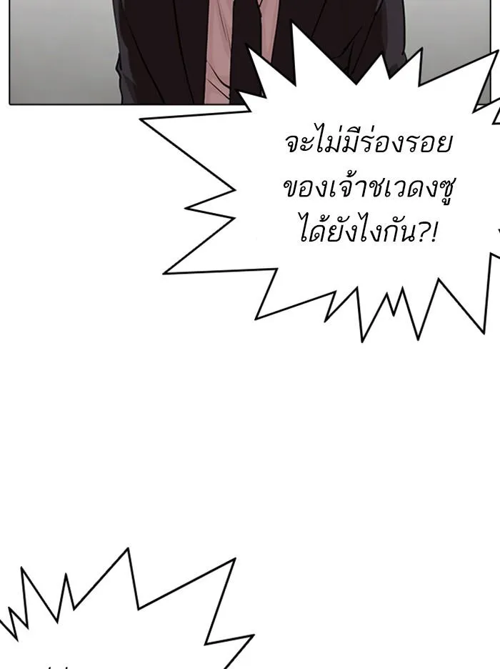 Lookism ลุกคิซึม ตอนที่ 318 หน้า 131