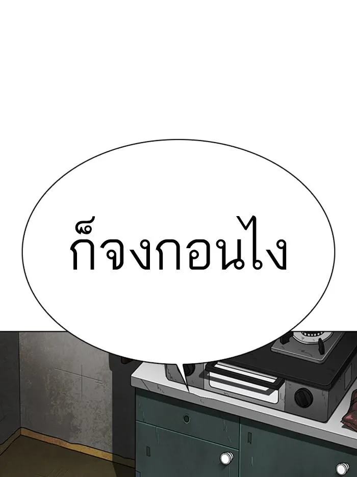 Lookism ลุกคิซึม ตอนที่ 318 หน้า 139